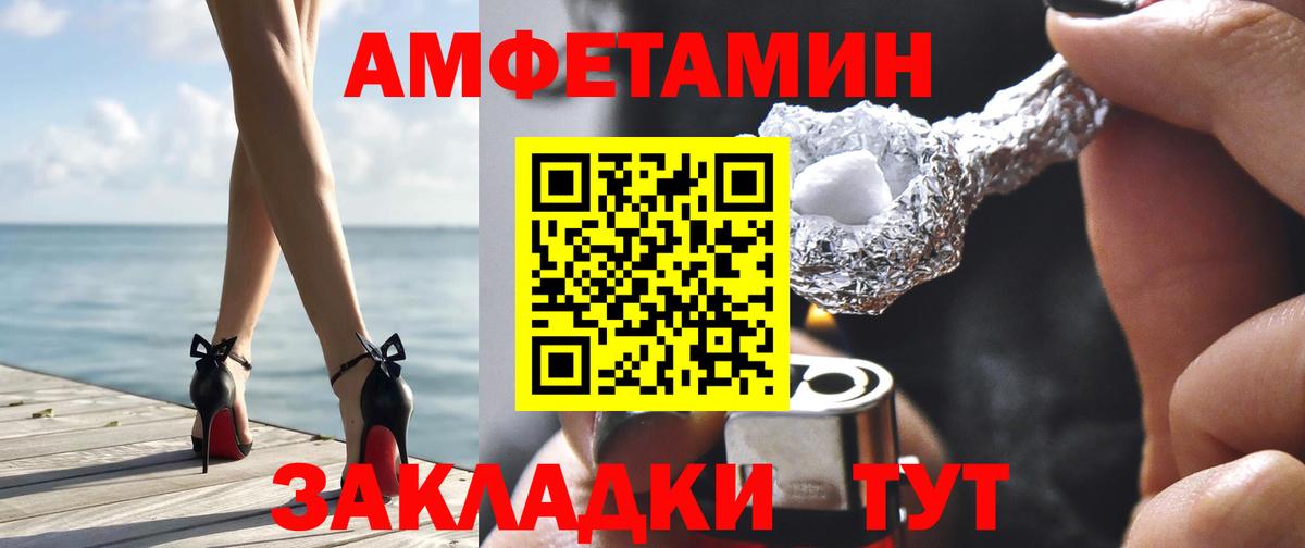АМФЕТАМИН  АМФЕТАМИН 97%  Вход с VPN  Биробиджан 