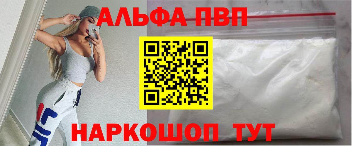 Биробиджан  Alpha-PVP крисы CK  где купить   А ПВП мука  Вход с VPN 
