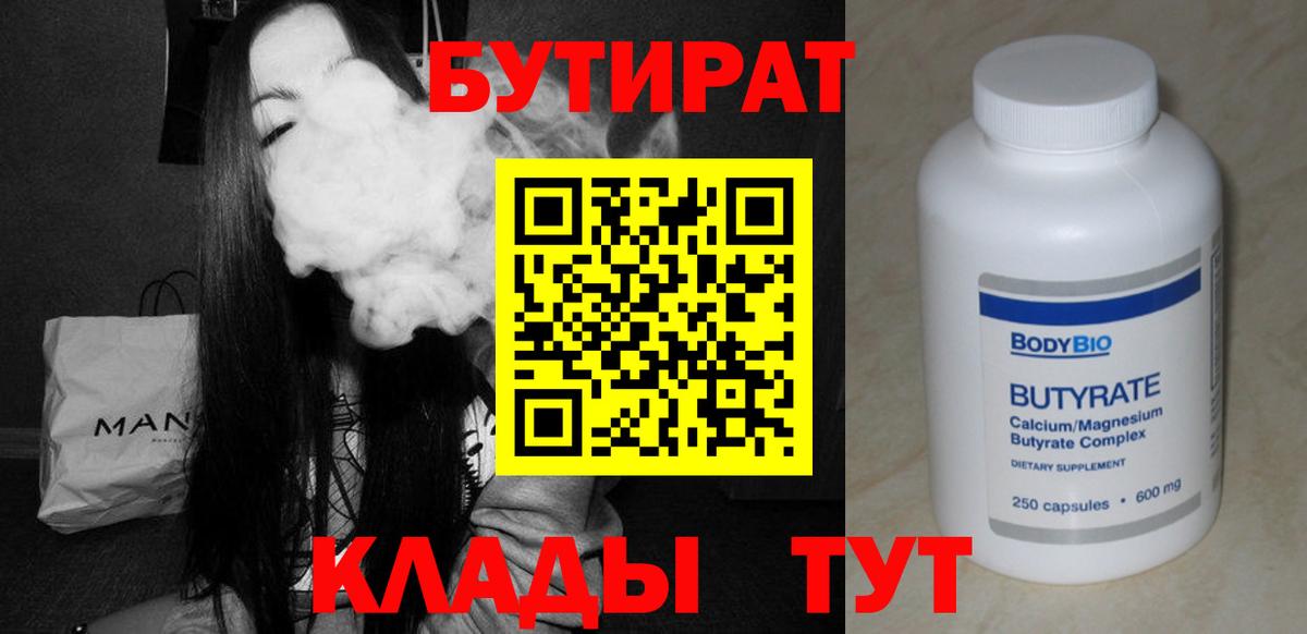 Мефедрон  Биробиджан  Меф кристаллы  Вход с VPN  Гашиш  Экстази 