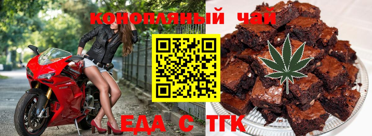 Cannafood марихуана  Вход с VPN  Биробиджан 