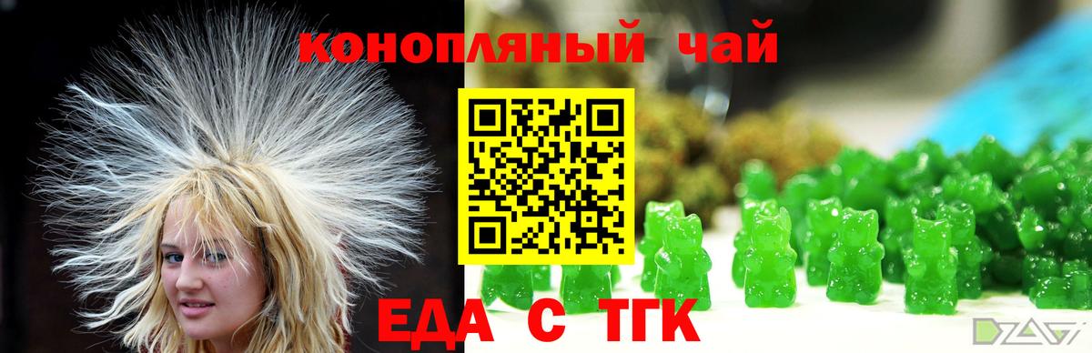 Canna-Cookies конопля  Биробиджан 