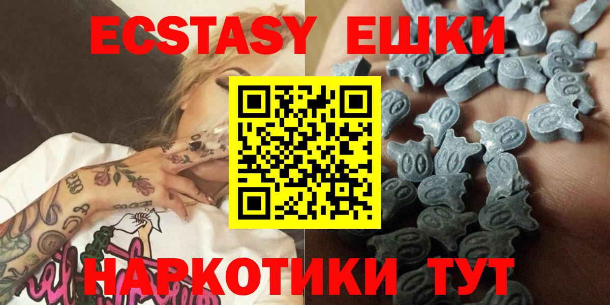 ЭКСТАЗИ таблы  ссылка на мегу маркетплейс  Экстази  купить наркотики сайты  Биробиджан  Вход с VPN  ЭКСТАЗИ MDMA 