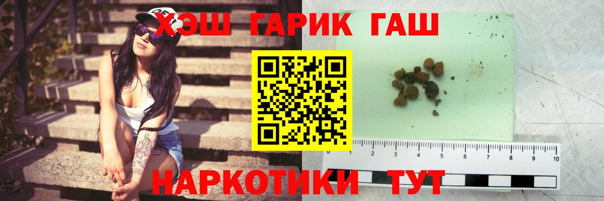 ГАШ Premium Биробиджан