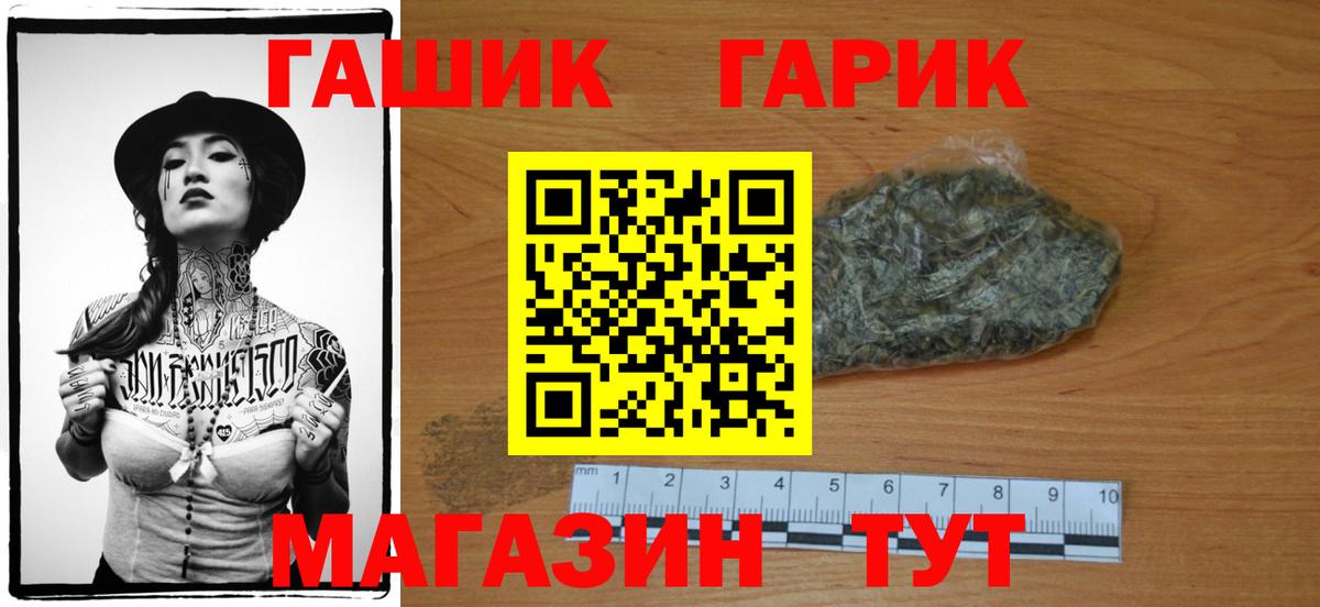 что такое   ГАШИШ  Гашиш убойный  Биробиджан  Вход с VPN  ГАШ индика сатива 