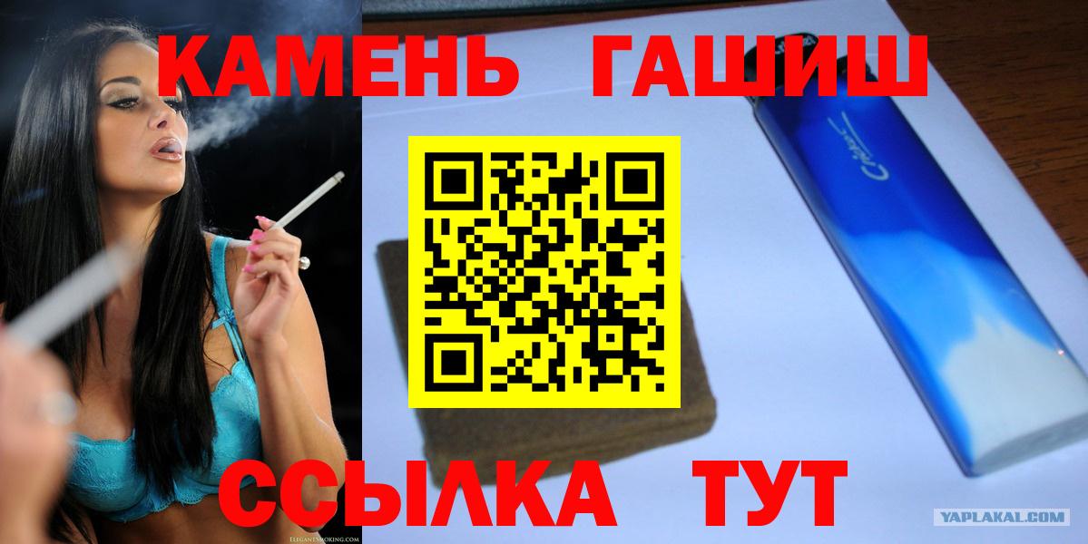 ГАШ индика сатива  ГАШ хэш  Биробиджан 