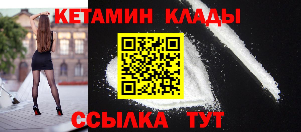 Биробиджан  КЕТАМИН ketamine  КЕТАМИН ketamine  Вход с VPN 
