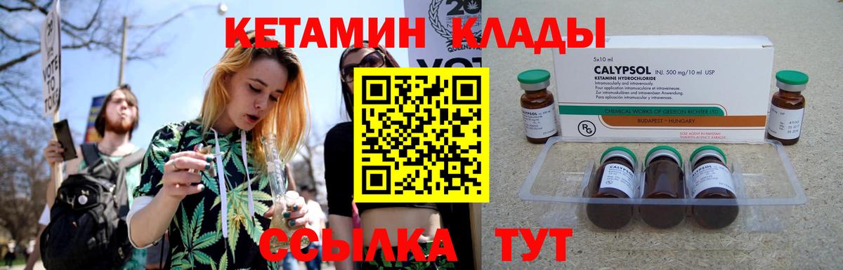 КЕТАМИН ketamine Биробиджан
