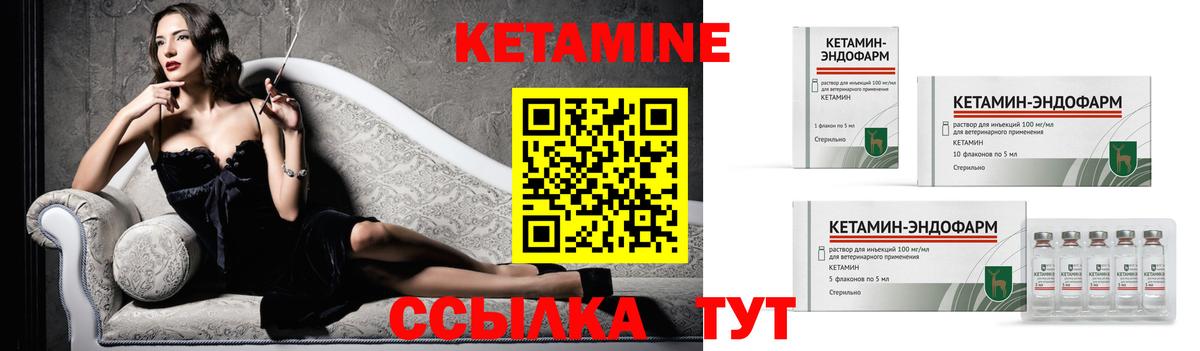 Кетамин ketamine Биробиджан