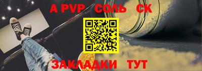 соль ск Заволжье
