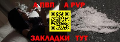 ALPHA-PVP Заводоуковск