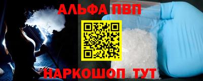 ALPHA-PVP Заводоуковск