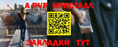ALPHA-PVP Заводоуковск