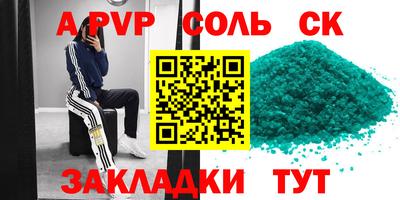 синтетический гашиш Жуковский