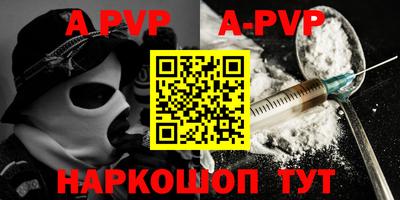 ALPHA-PVP Заводоуковск