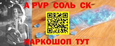 соль ск Заволжье