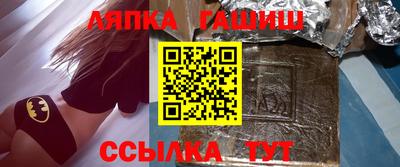 синтетический гашиш Жуковский