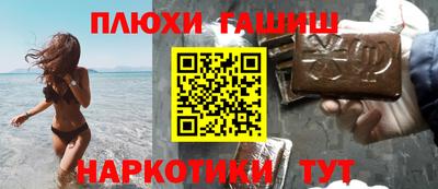 синтетический гашиш Жуковский
