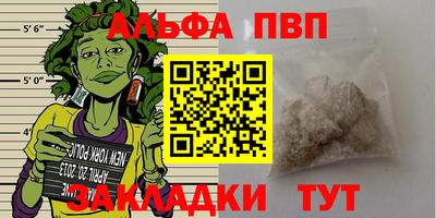 ALPHA PVP Балаково