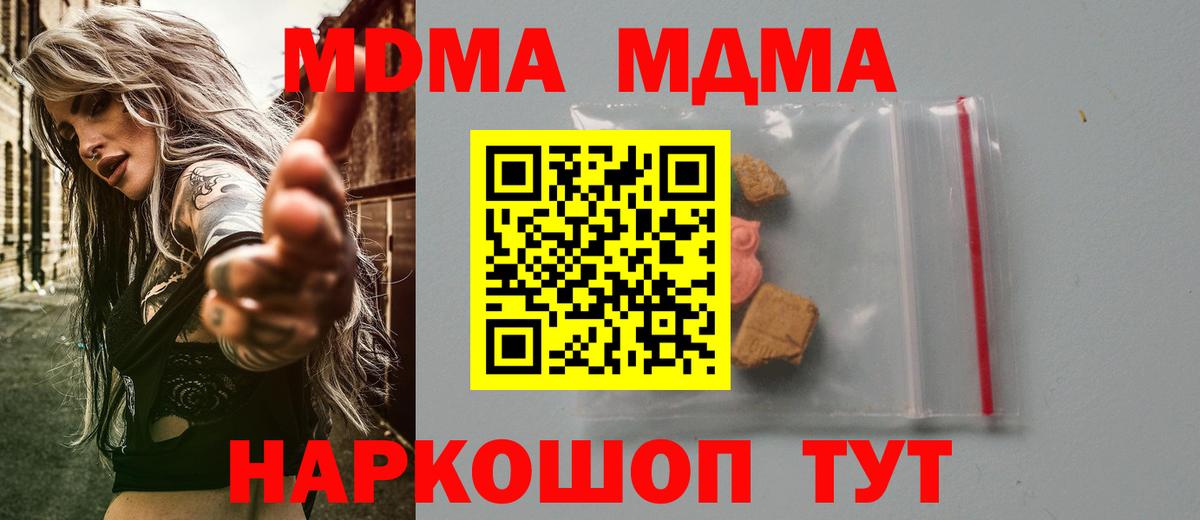 Биробиджан  МДМА молли  МДМА молли  MDMA  Вход с VPN 