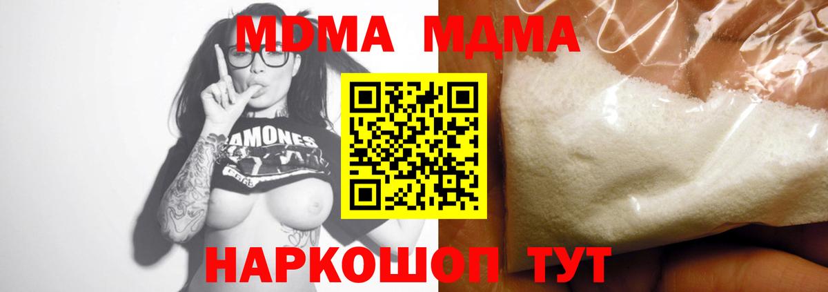 MDMA молли Биробиджан