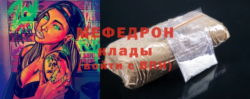 Меф mephedrone  купить наркотики цена  Биробиджан 