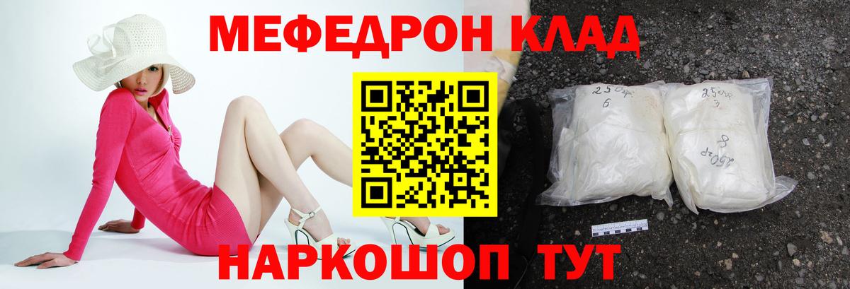 Мефедрон мука  Вход с VPN  закладки  Биробиджан  МЕФ мяу мяу 