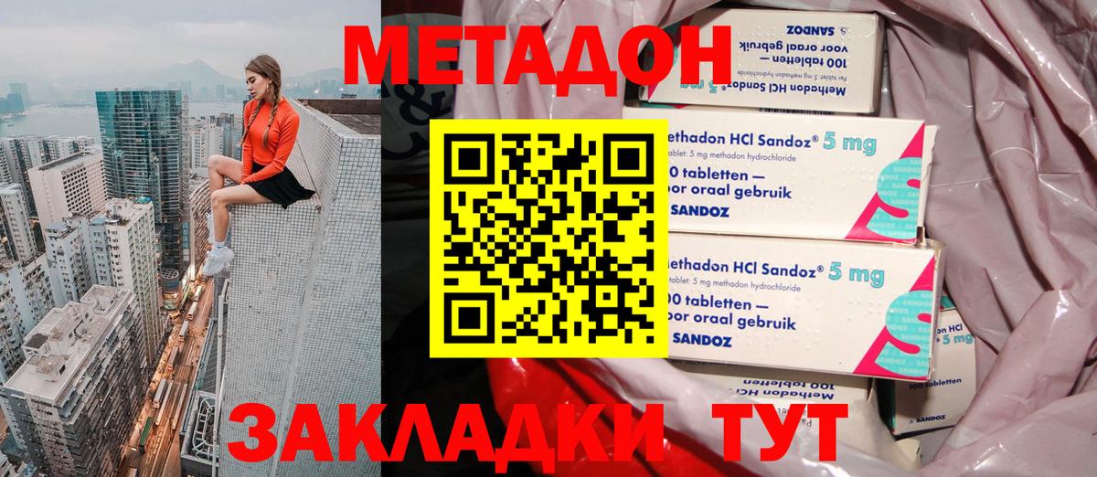 KRAKEN ТОР  Вход с VPN  Биробиджан  Метадон кристалл  Метадон мёд 