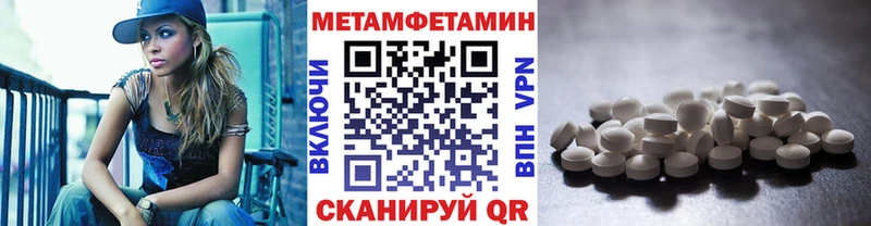 omg зеркало Биробиджан МЕТАМФЕТАМИН мет