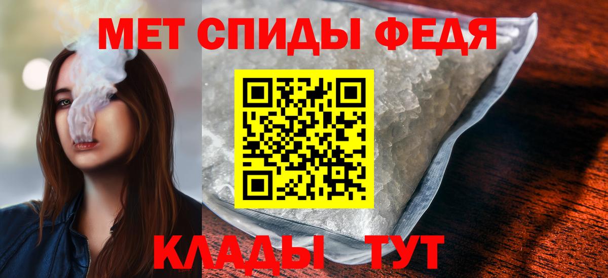 МЕТАМФЕТАМИН Methamphetamine  МЕТАМФЕТАМИН  Биробиджан 