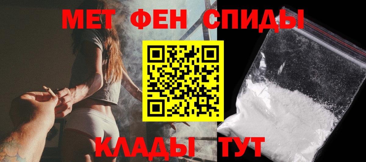 Метамфетамин витя Биробиджан