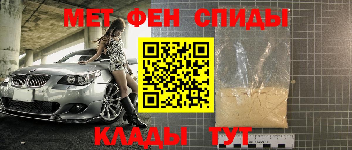 Метамфетамин витя Биробиджан
