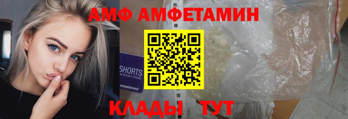 Метамфетамин витя  Вход с VPN  Биробиджан 