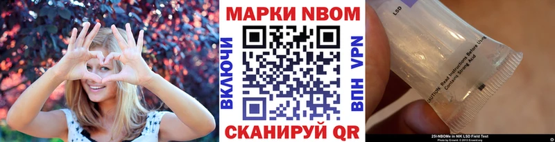 Марки N-bome 1,8мг  наркотики  Биробиджан 