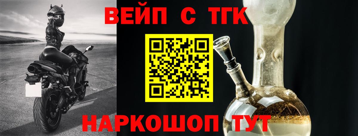 Дистиллят ТГК концентрат Биробиджан