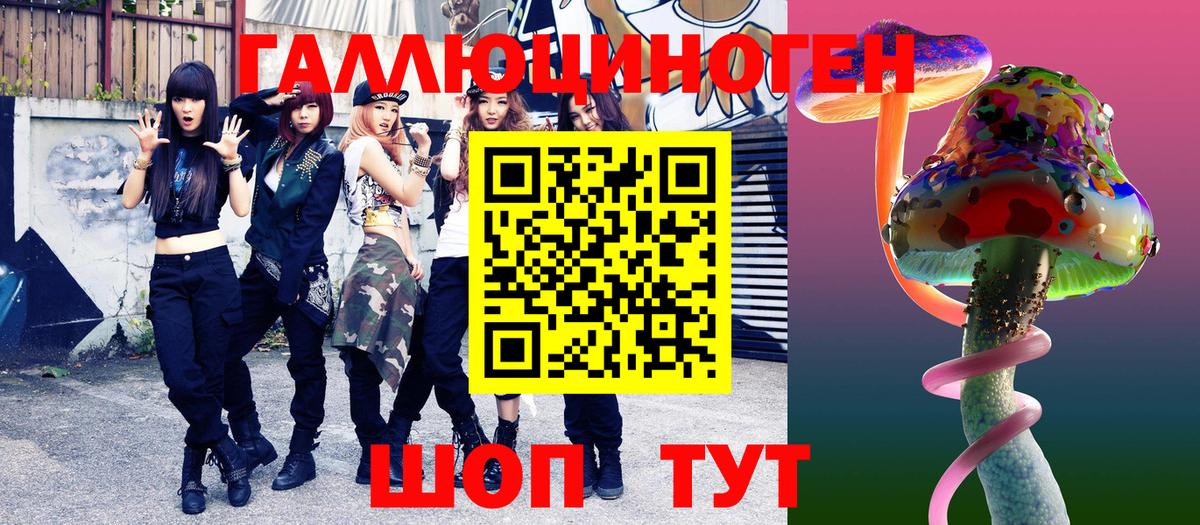 Галлюциногенные грибы мицелий Биробиджан