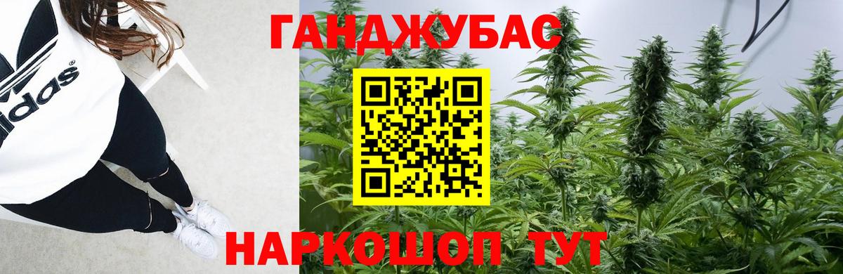 МАРИХУАНА SATIVA & INDICA Биробиджан